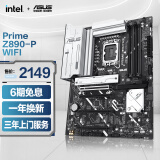 华硕（ASUS）PRIME Z890-P WIFI主板 支持 CPU 285K/265K/265KF/245KF (Intel Z890/LGA 1851）