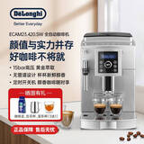德龙（Delonghi）家用意式全自动咖啡机磨豆开关机自动清洗一键式打奶泡研磨一体机美式现磨咖啡机 ECAM23.420