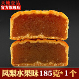 天地壹品（Tian Di Yi Pin） 天地壹品中秋月饼散装多口味广式双黄白莲蓉蛋黄月饼老式185克*1 凤梨水果味月饼185克*1个