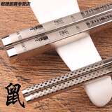 野翔 筷子创意12生肖304不锈钢筷子家用防滑筷方形银筷子个人专属筷子 生肖（鼠）筷子一双
