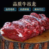 新鲜牛吊龙正宗散养黄牛原切生鲜眼肉潮汕牛肉火锅烧烤食材可切片 3斤整块【纯瘦吊龙芯 适合炒】