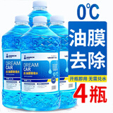 DREAMCAR 冬季防冻玻璃水汽车去油膜四季通用雨刮水雨刷精汽车用品 【0度去油膜 4瓶5.2升】