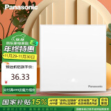 松下（Panasonic）一开双控开关面板 单开双控LED开关 悦宸系列86型WMWM512白色