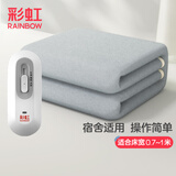 彩虹（RAINBOW）电热毯大单人防潮除湿电热毯酒店宿舍简约小功率电褥子 【三档调控】150*70cm-无纺布
