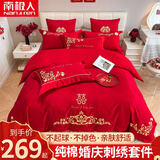 南极人100%纯棉新疆长绒棉全棉床上结婚四件套刺绣婚庆被套床单大红色4 盛世皇朝-甜咪咪 1.8m 床单款 四件套适200×230被子