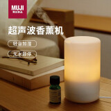 无印良品（MUJI）超声波香薰机 家用香薰加湿夜灯卧室除味氛围摆件生日礼物女