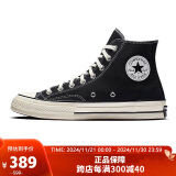 匡威（Converse）男女Chuck Taylor All Star 1970S帆布鞋162050C 39码US6码