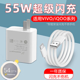 途州55W闪充适用IQOO3/5充电器neo5se充电头VIVOX70Pro+快充VIVO插头Z3 Z5手机x60pro+超级闪充IQOO5 55W闪充 套装 充电头+数据线2米