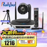 润普Runpu 视频会议摄像头2.4G无线摄像机大广角4K800万像素超清教育录播直播远程会议摄像机RP-V1080W