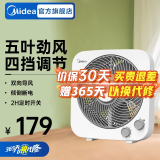 美的（Midea）电风扇台式风扇桌面转页扇台扇小型鸿运电扇轻音省电 【360°导风 倾倒自动断电