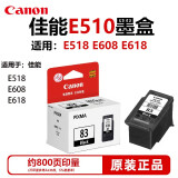 原装 佳能 Canon PG-83 CL-93 E518 E608 E618 E510 打印机墨盒  原装佳能 黑色PG-83 约800页