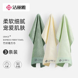 洁丽雅（Grace）洗脸毛巾纯棉抑菌擦手巾竹纤维方巾吸水吸汗不掉毛洗澡巾 米+浅绿+深绿【方巾】 3条