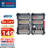 博世（BOSCH） 百变魔盒螺丝批头套筒钻头工具附件收纳盒套装 【店长甄选】44件批头套筒套装