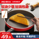 爱仕达（ASD） 煎锅平底锅不粘多功能牛排锅煎蛋锅28cm 电磁炉通用