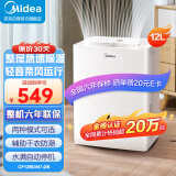 美的（Midea）除湿机家用抽湿机  卧室客厅去湿空气净化 地下室吸湿器干燥机轻音低噪除湿器衣物烘干机 12L/天 2-20㎡ 【行业TOP单品】