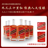匠方九儿三十里红52度高密特产红高粱固态发酵纯粮大曲酒纯粮高粱酒 52度 500mL 6瓶