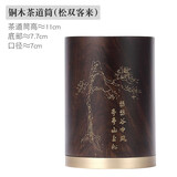 久堂黑檀茶道六君子黄铜功夫茶具配件茶筒泡茶工具6君子套装茶夹子刀 铜木茶道筒（松双客来）