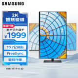 三星（SAMSUNG）32英寸 2K 75Hz 10.7亿色 HDR 灵活分屏 FreeSync 旋转升降 办公 电脑 显示器 S32A600N