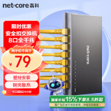 磊科（netcore）S8GTK 8口千兆交换机 监控网络网线安全扣分线器 企业级家用宿舍分流器 适配弱电箱 兼容百兆