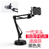 多宝莱 G67 主播懒人直播手机支架床头床上用看电视多手机夹子桌面双手机通用 一代简易手机夹底座款