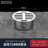 澳友（U-RAY） 304不锈钢天台地漏盖PVC雨水排水管防堵屋顶阳台下水道过滤网罩 加厚【304不锈钢】平头75管径