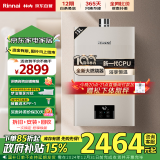 林内（Rinnai）【小蛮腰Pro】13升燃气热水器【家电政府补贴15%】 全新智慧芯 恒温再升级 13GD32（JSQ26-GD32）