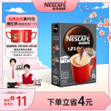 雀巢（Nestle）速溶咖啡粉1+2特浓低糖*三合一微研磨冲调饮品7条黄凯胡明昊推荐