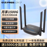 中沃【送1500G流量】中沃4g无线路由器转有线转WIFI移动随身插卡无限流量三网通工业企业级CPE5G2024款 4G全网通-月享1500G-不限速【全国通用】