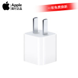 Apple苹果原装正品数据线PD快充线20w充电器苹果配件20w充电套装 二手原装充电器 无包装 9新 5W充电头【国版外版随机发货】