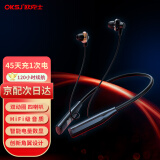OKSJ【3种音效切换】 蓝牙耳机挂脖式运动无线超长续航半入耳式 磁吸颈挂式大电量四动圈喇叭