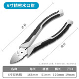 绿林（GREENER）日式水口钳铬钒钢锻造款斜嘴钳子斜口钳剪线钳水口剪电子剪塑料钳 【精密型】6寸水口钳-168mm