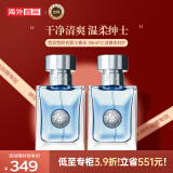 VERSACE范思哲香水同名男士30ml*2 木质香调淡香水EDT生日礼物白敬亭推荐