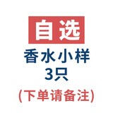 柏世曼（poacherman）桂花香水桂花味男女士中性自然清新持久花香淡香水香氛女神节礼物 下单自选3支不同香味 (3ml*3款）