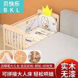 贝快乐婴儿床实木无漆摇床BB床宝宝床可变书桌可侧翻可与大人床对接 床+蚊帐+兔子宝宝五件套