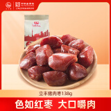 立丰（lifefun）猪肉枣138g 袋装 中华老字号 休闲零食猪肉类 迷你小香肠烤肠