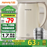 九阳（Joyoung）【国家补贴】烧水壶热水壶电水壶1.7L 双层隔热316L不锈钢一体无缝 0胶水开水壶K17FD-W160Pro