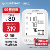 鱼跃(yuwell)电子血压计 上臂式血压仪家用 高端旗舰功能齐备 医用测血压测量仪YE690CR