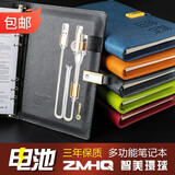 智美环球 商务伴手礼定制logo高档A5会议本充电本礼品记事本多功能 金扣黑色内置电源记事本+钢笔套装32G