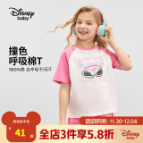 迪士尼（Disney）童装儿童t恤男童短袖t恤夏季新款女孩休闲打底衫宝宝时尚半袖上衣 冰莓粉-棉【女】 140cm