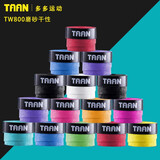 泰昂（Taan） 网球手胶羽毛球手胶吸汗带干性吸汗粘性打孔防滑柄手把握胶 磨砂干性混色10个装TW800
