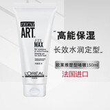 欧莱雅（L'OREAL） 进口头发定型啫喱膏200ml男女士定型保湿啫喱发胶清爽大背头油头
