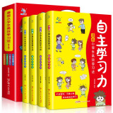 漫画小学生高效学习法（全4册）时间管理 超级记忆力专注力自主学习力培养孩子学习成绩课外必读书