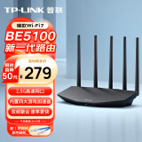 普联（TP-LINK）路由5130 BE5100 WiFi7千兆双频无线路由器2.5G网口 5颗信号放大器 Mesh兼容wifi6游戏加速7DR5130