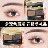 卡姿兰（Carslan）眉粉眉膏眼线造型美妆盘女防水防汗眉刷双色眉笔不脱色不易晕染 02灰棕+素颜霜中样