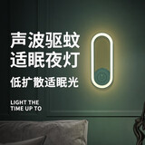 嘉柏兰基孔肯雅热日本驱蚊神器超声波灭蚊器物理灭蚊灯变频超声波驱蚊器 感应快速驱蚊