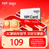 爱国者（aigo）256GB NM存储卡(NM CARD)华为荣耀手机平板内存卡 4K高清存储卡高速NM卡 适配Mate/nova/P多系列