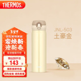 膳魔师（THERMOS）保温杯500ml大容量男女士儿童保温保冷水杯子JNL-503 CRG 可定制