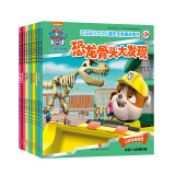 一件包邮 汪汪队立大功儿童安全救援故事书 第3辑（全10册）故事+游戏培养自我保护安全意识团队合作3-6岁六一儿童节礼物女孩男孩
