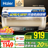 海尔（Haier）80升金刚无缝胆终身免换镁棒电热水器家用储水式3000W速热大水量一级能效EC8001-PD3(U1)国家补贴