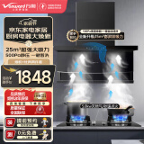 万和（Vanward）燃气灶天然气双灶具家用5.2kW猛火台嵌俩用 顶侧双吸式变频烟灶23大风量 水伺服燃气热水器套装 【烟灶套装】25m³油烟机+5.0kw天然气灶